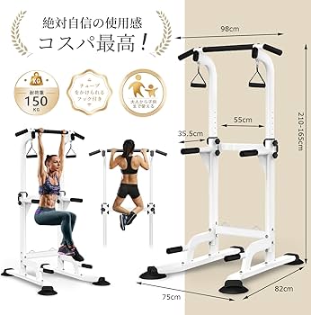 Amazon.co.jp: TORENA ぶら下がり健康器 懸垂マシン 耐荷重150KG