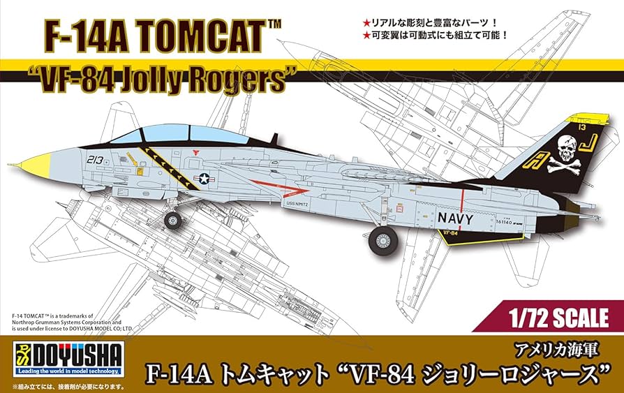 Amazon | 童友社 1/72 アメリカ海軍 F-14A トムキャット VF-84