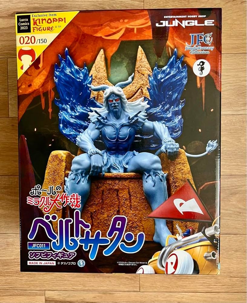 Amazon | ポールのミラクル大作戦 ベルトサタン ソフビフィギュア