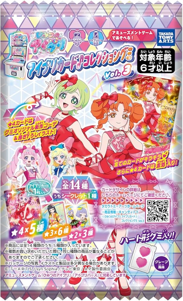 Amazon | タカラトミーアーツ(TAKARATOMY A.R.T.S) ひみつのアイプリ