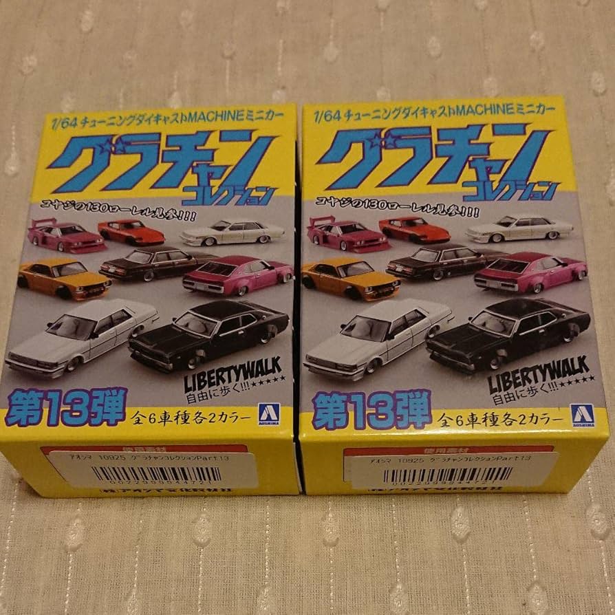 Amazon | グラチャンコレクション第13弾 | ミニカー・ダイキャストカー
