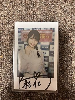 Amazon.co.jp: 河北彩花 河北彩伽 サイン入りチェキ : おもちゃ
