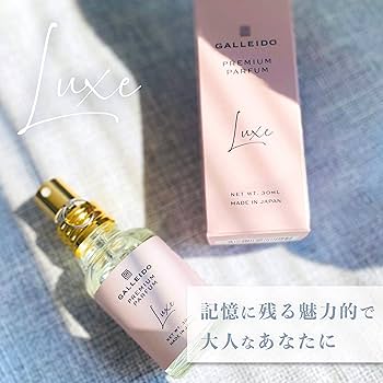 Amazon.co.jp: 【お一人様2個まで】GALLEIDO PREMIUM PARFUM Luxe 30ml