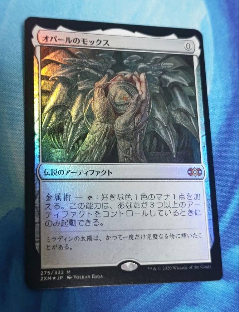 オパールのモックス ダブルマスターズ 日本語版 Amazon.co.jp: MTG