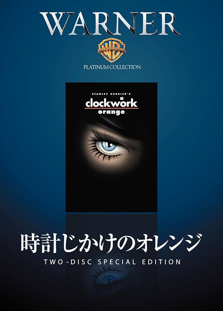 Amazon.co.jp: 時計じかけのオレンジ [DVD] : マルコム・マクドウェル