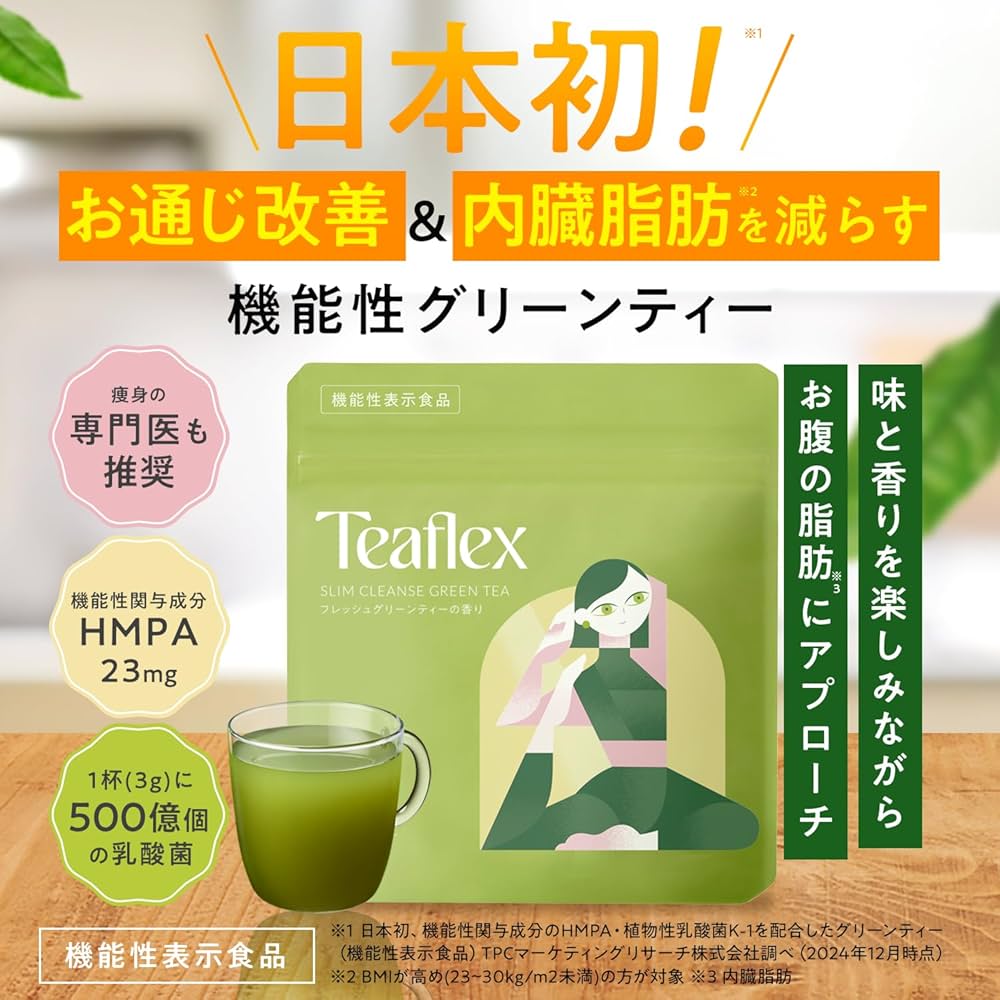 TeaFlex スリムカリスグリーンティー 90g×3袋 Amazon.co.jp: Teaflex