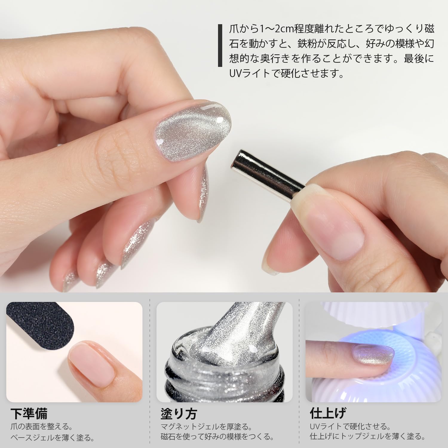 Amazon | GAOY マグネットネイル ジェルネイル マグネットジェル