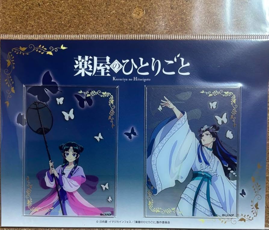 Amazon.co.jp: 薬屋のひとりごと 猫猫 壬氏 月精 クリアーカードセット