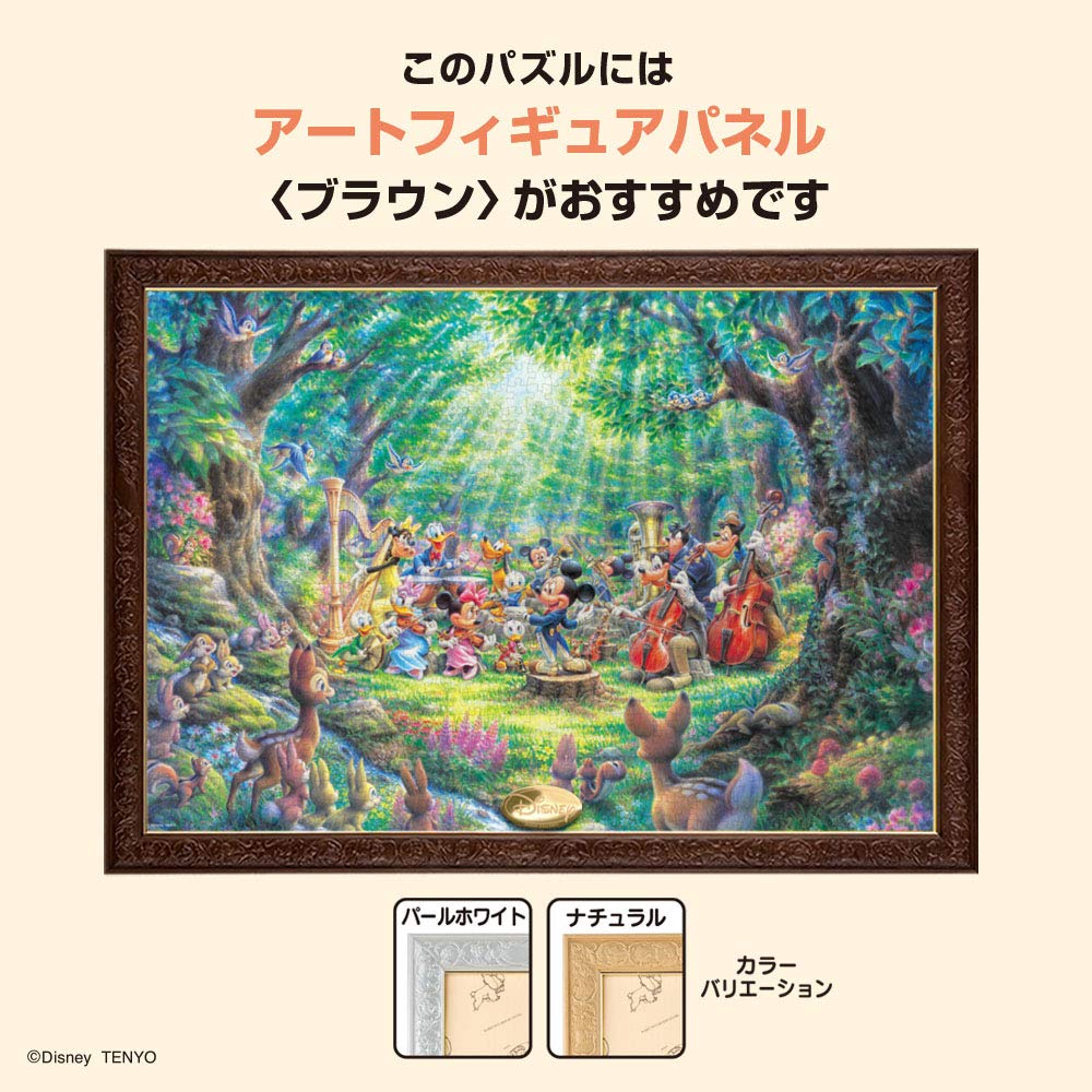 ディズニーランド限定 パズル 1000ピース 廃盤品 旧ロゴ 新品未開封