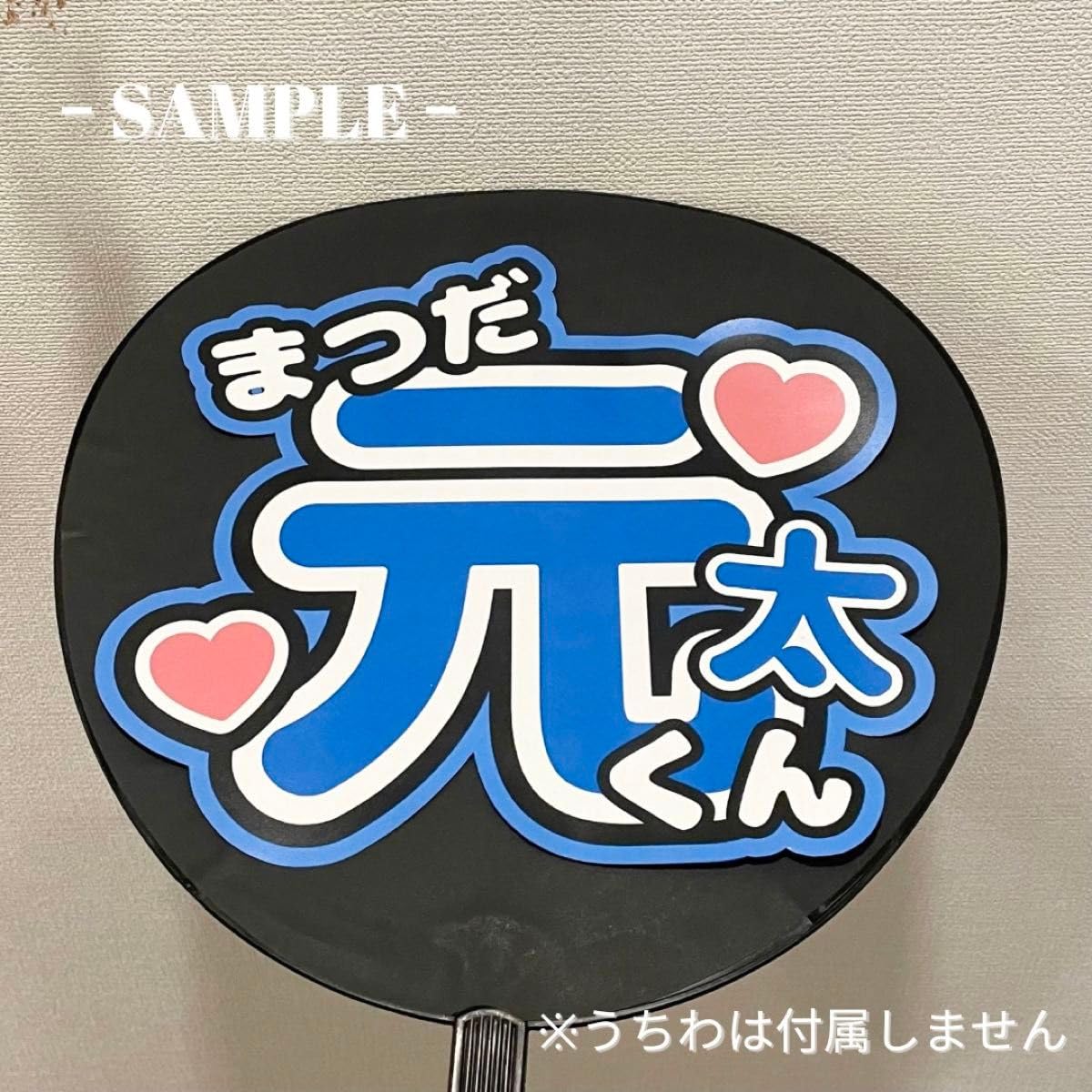 Amazon.co.jp: うちわ文字 うちわ コンサート ライブ ファンサ