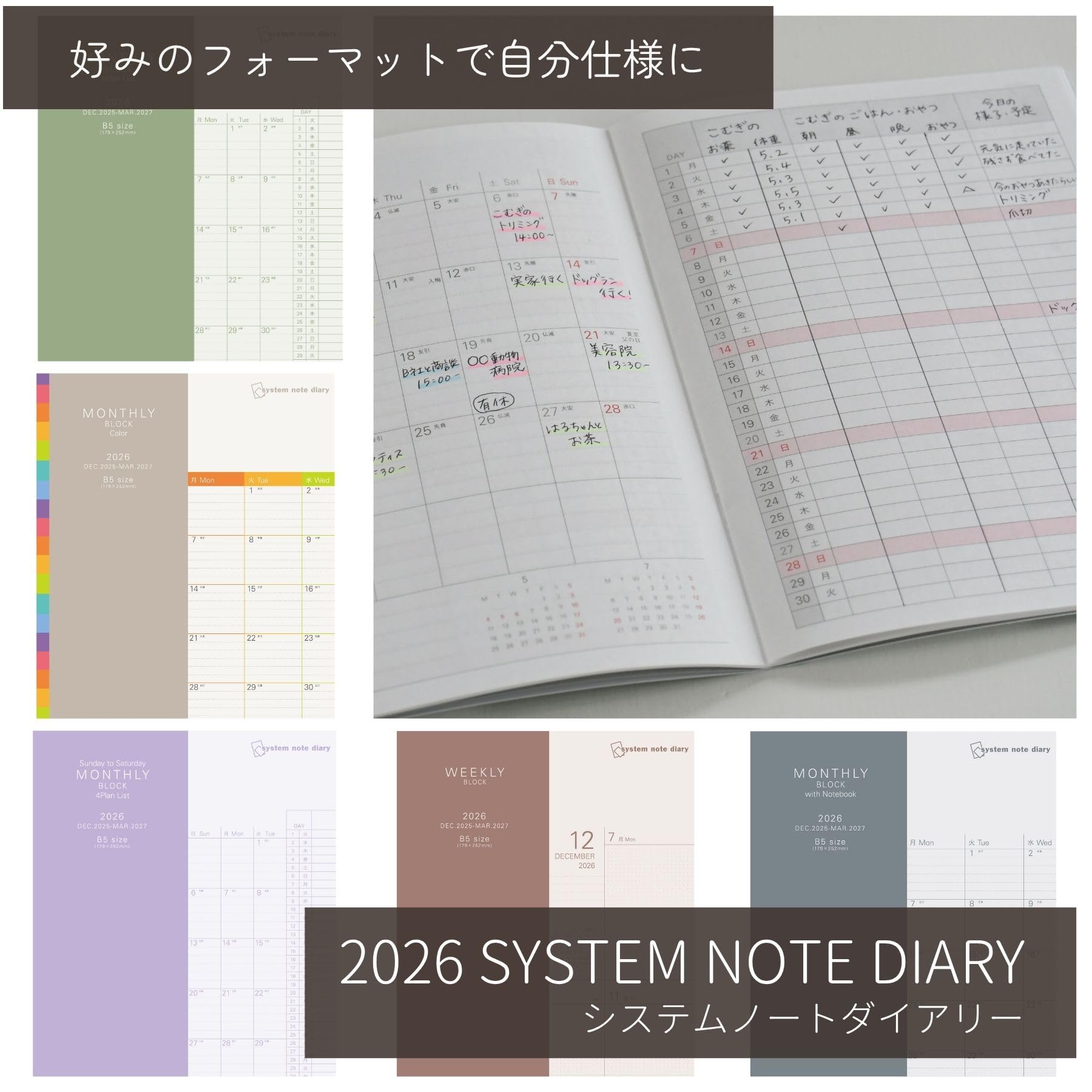 Amazon.co.jp: レイメイ藤井 手帳 2026 スケジュール帳 システムノート