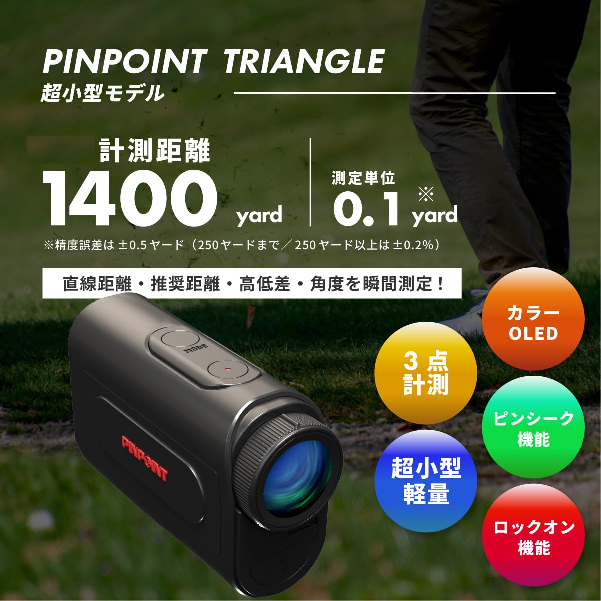 Amazon.co.jp: レーザーアキュラシー PINPOINT TRIANGLE