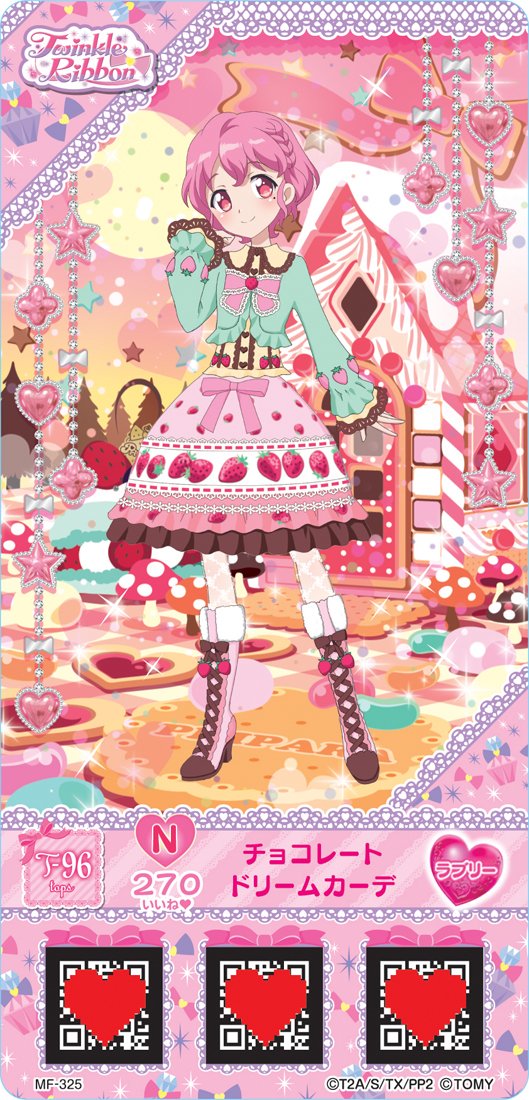 Amazon.co.jp: プリパラ プリチケ ミルフィーコレクション コーデ