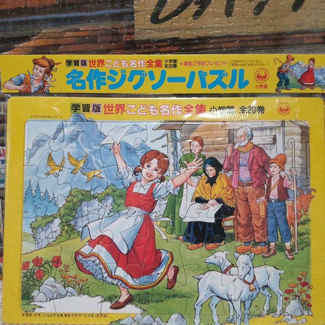 リリアナ・フラスカ ヴィラ・アンジェリカ 2014 ジグソーパズル レトロ