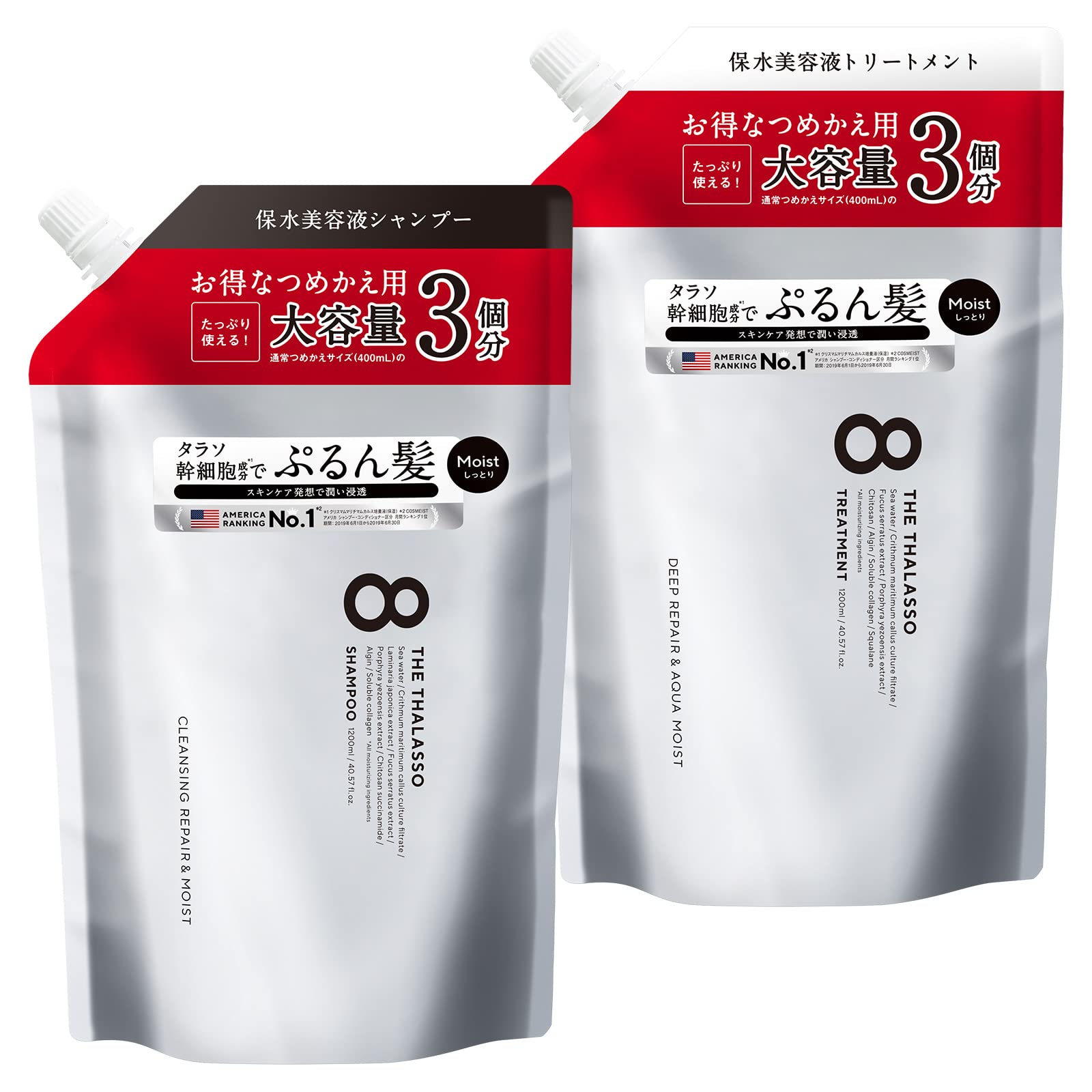 Amazon | 【※リニューアル前品】大容量 エイトザタラソ モイスト 美容