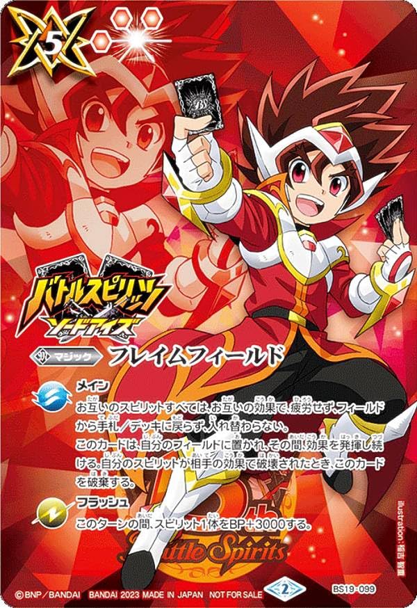 バトルスピリッツ 廻帰再醒 キズナフィールド シークレット ツルギ 3