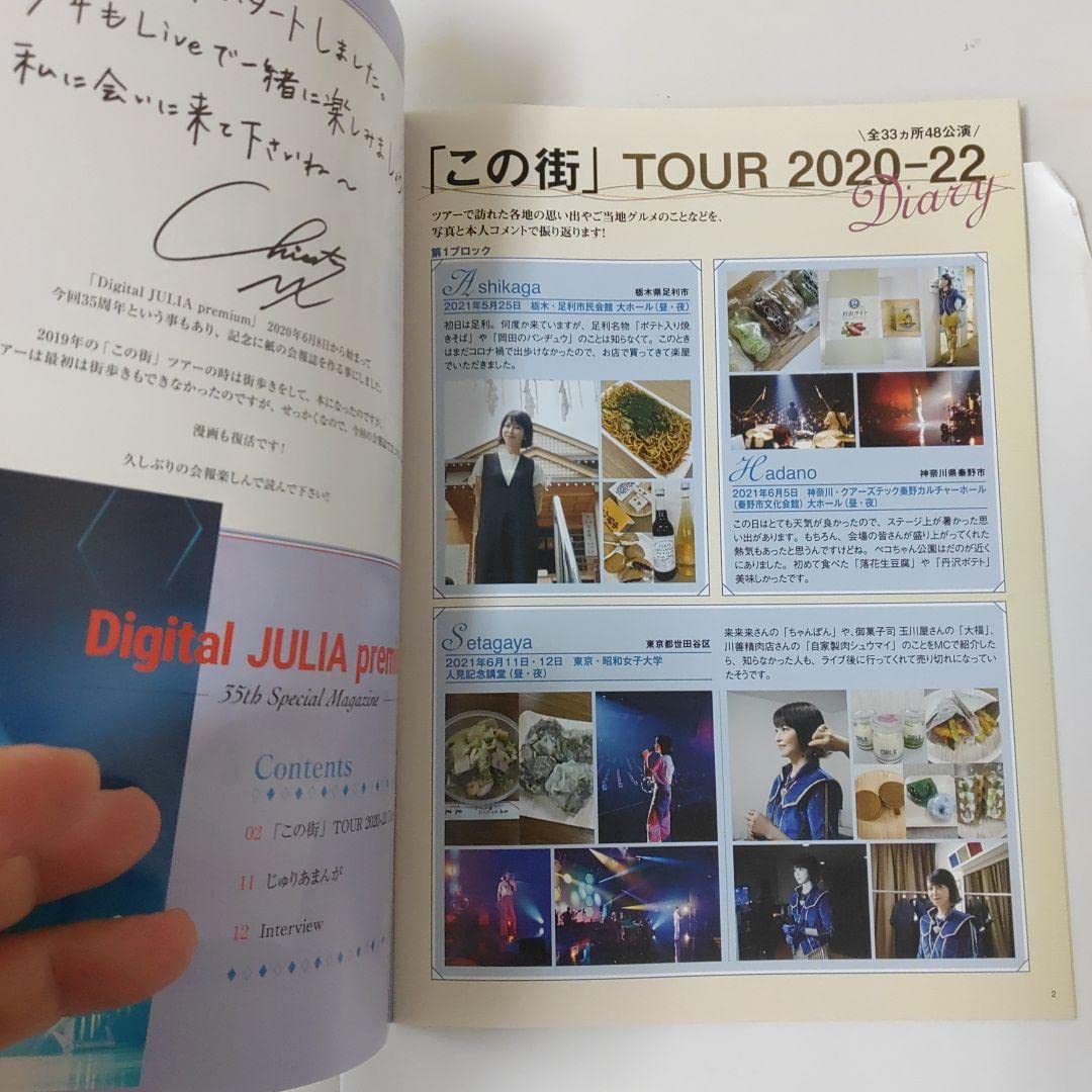 Amazon.co.jp: 森高千里 2023 会報誌 ファンクラブ限定 デジタル