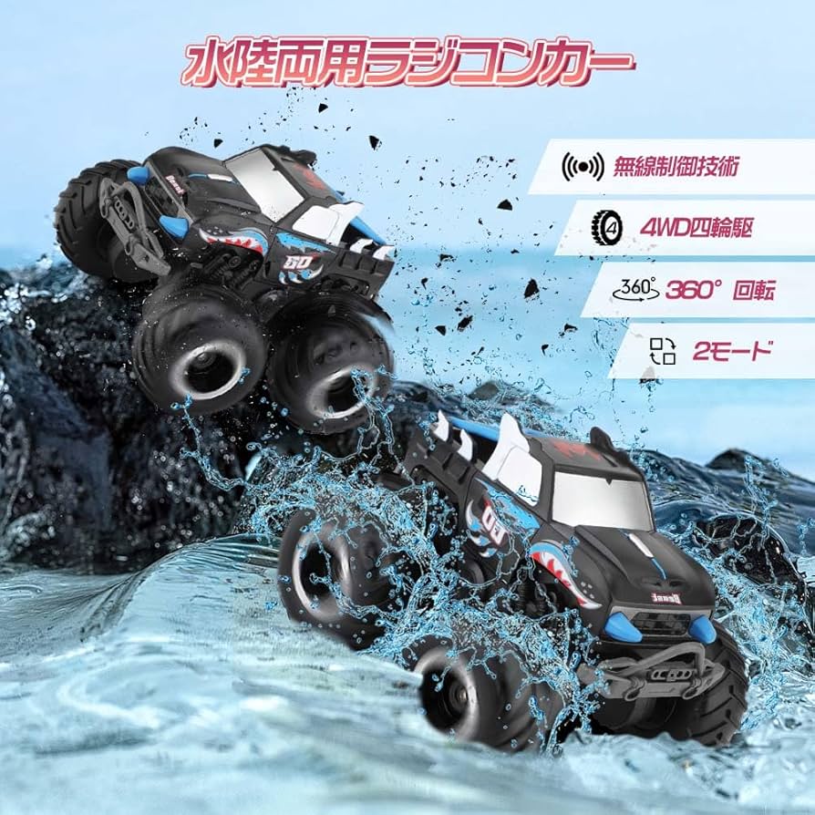 Amazon.co.jp: FlyCreat 水陸両用ラジコンカー おもちゃ ラジコンカー