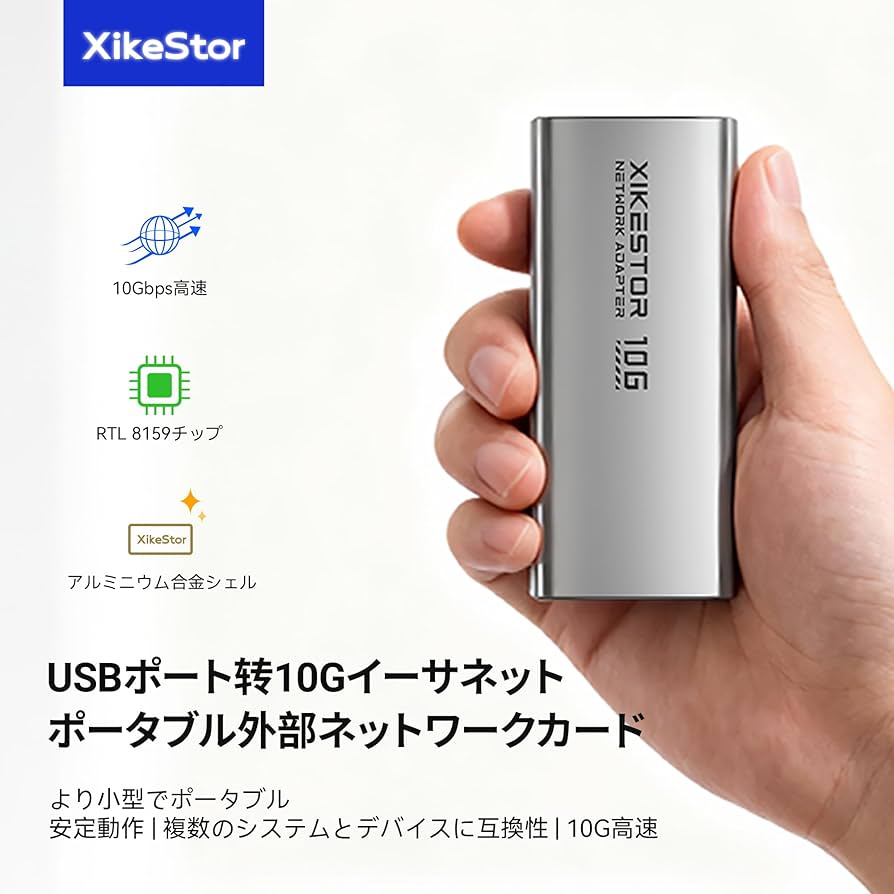 Amazon.co.jp: XikeStor ポータブル USB to 10ギガビット