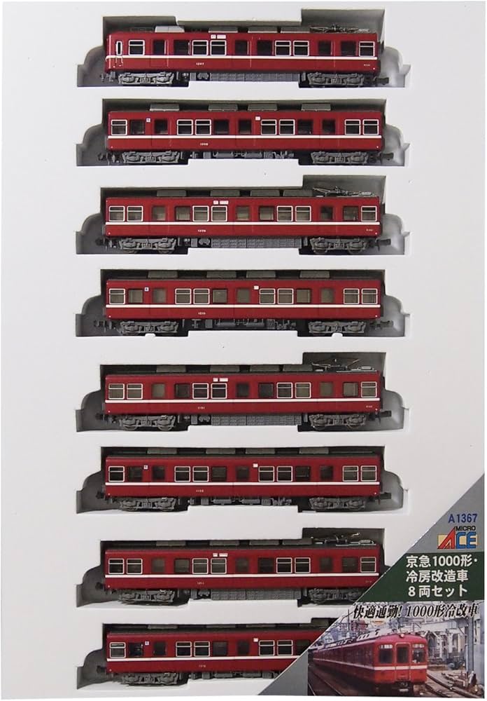Amazon | マイクロエース Nゲージ 京急1000形・冷房改造車 8両セット