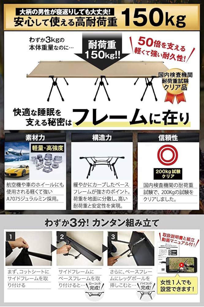 Amazon | VENTLAX 2WAY アジャスタブル コット 軽量3kg 静音設計