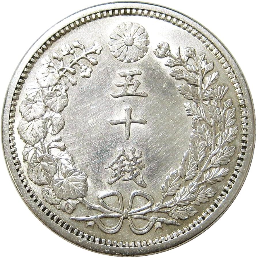 Amazon | 竜50銭銀貨 明治38年(1905年) 下切 通販