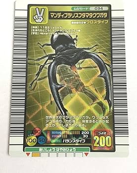 Amazon.co.jp: 甲虫王者ムシキング マンディブラリスフタマタクワガタ