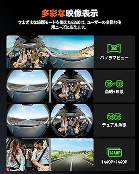 Amazon.co.jp: 360度 ドライブレコーダー VANTRUE E360 5.2K ドラレコ