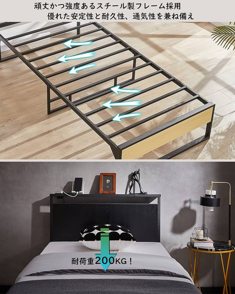 Amazon｜Beemyiベッドフレーム シングル ベッド 2口コンセント 1USB