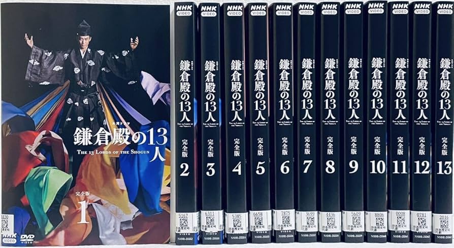 Amazon.co.jp: 鎌倉殿の13人 完全版 【全13巻】 レンタル版DVD 全巻