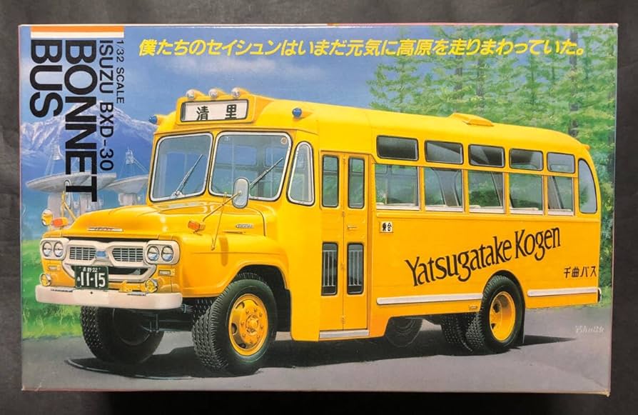 Amazon.co.jp: LS 1/32 いすゞボンネットバス 40年式 BXD-30 千曲バス