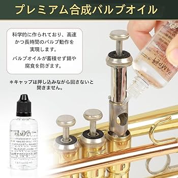 Amazon.co.jp: PAMPET トランペット お手入れ メンテナンス 7点セット