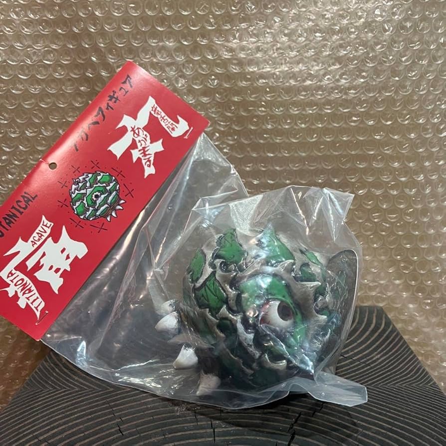 Amazon.co.jp: tendobotanical 痛丸 アガベ ソフビ : おもちゃ