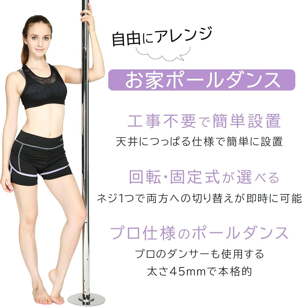 Amazon.co.jp: Spin rainbow ポールダンス用 ポール (直径45mm) 工事