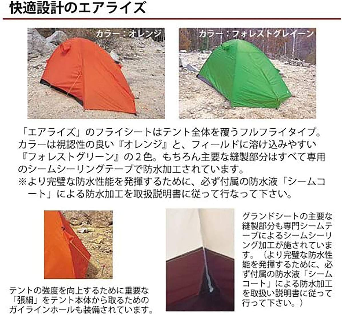 Amazon.co.jp: ARAI TENT（アライテント） エアライズ2 フォレスト
