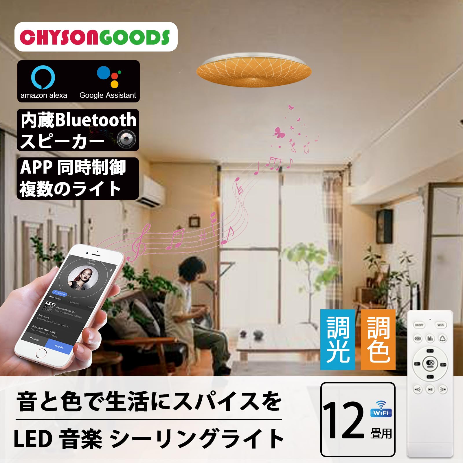 Amazon.co.jp : CHYSONGOODS シーリングライト Google Home Alexa 対応
