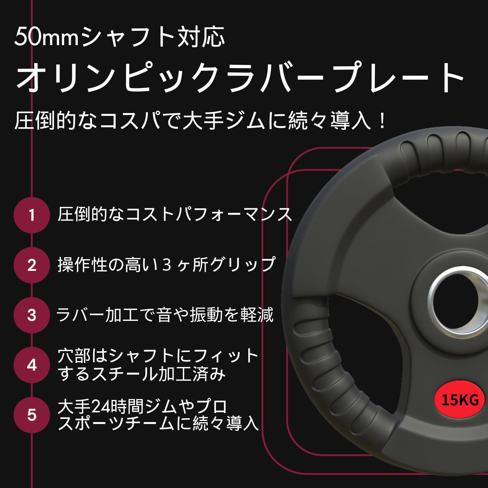 Amazon.co.jp: □大手24時間ジムも導入□ 50mm ラバープレート計300kg