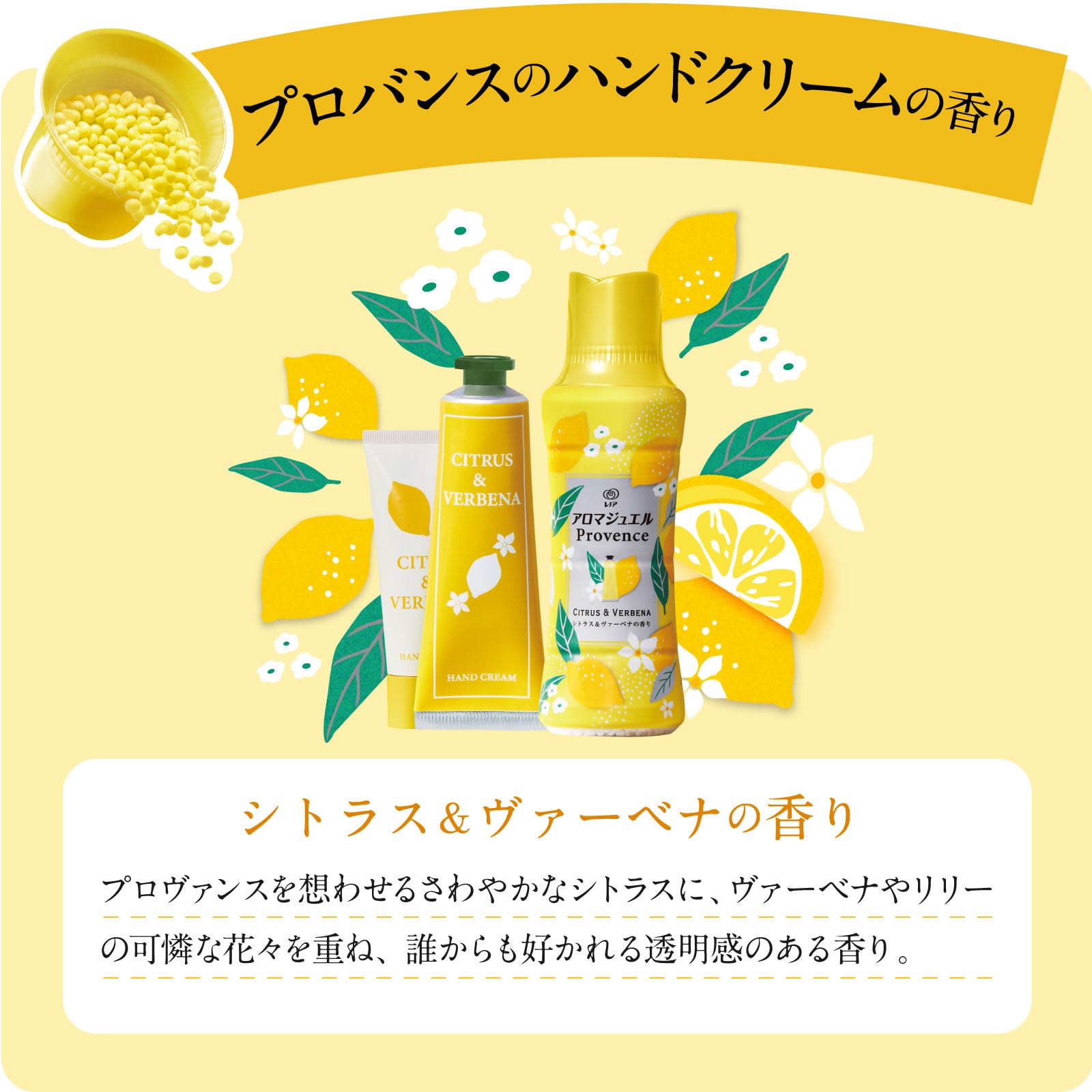 Amazon | レノア ハピネス アロマジュエル 香り付け専用ビーズ