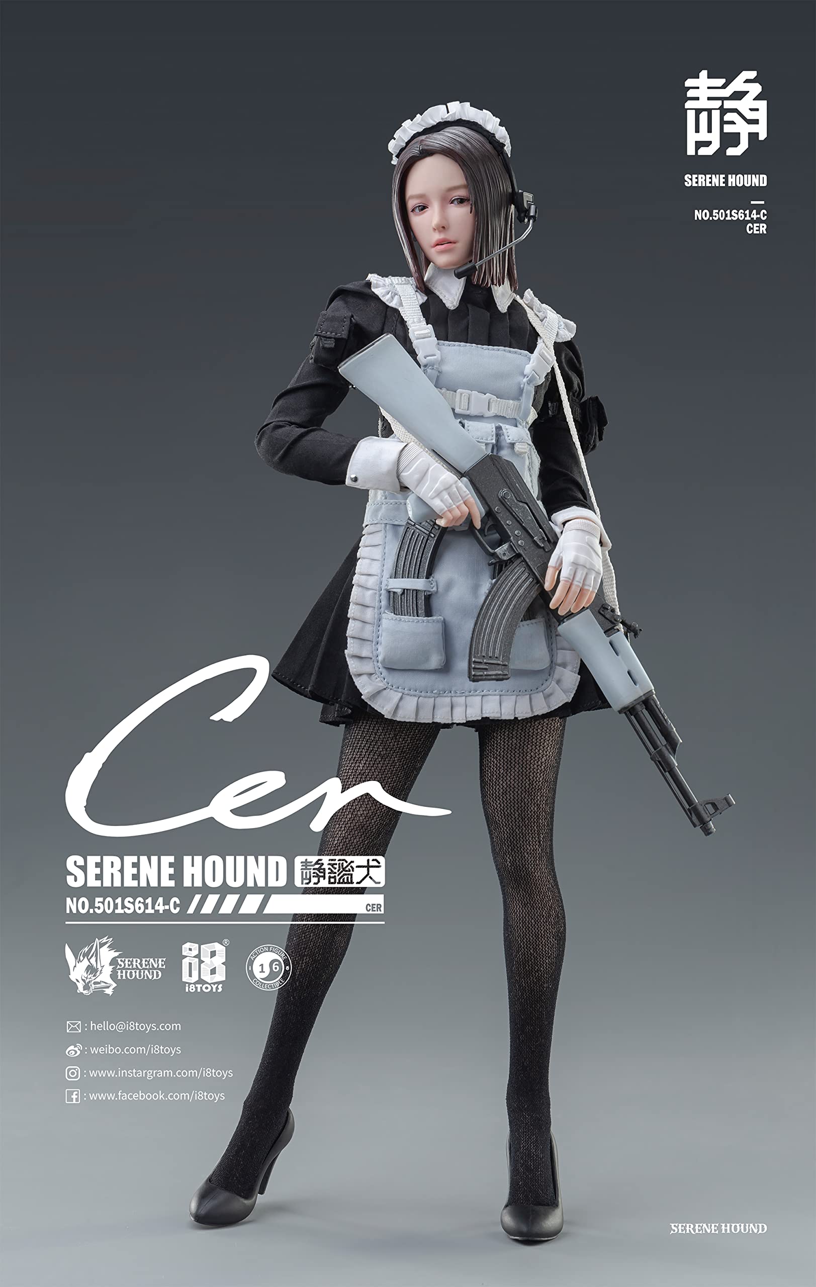 Amazon | I8TOYS SERENE HOUND [セレネハウンド] シリーズ 501S614 C