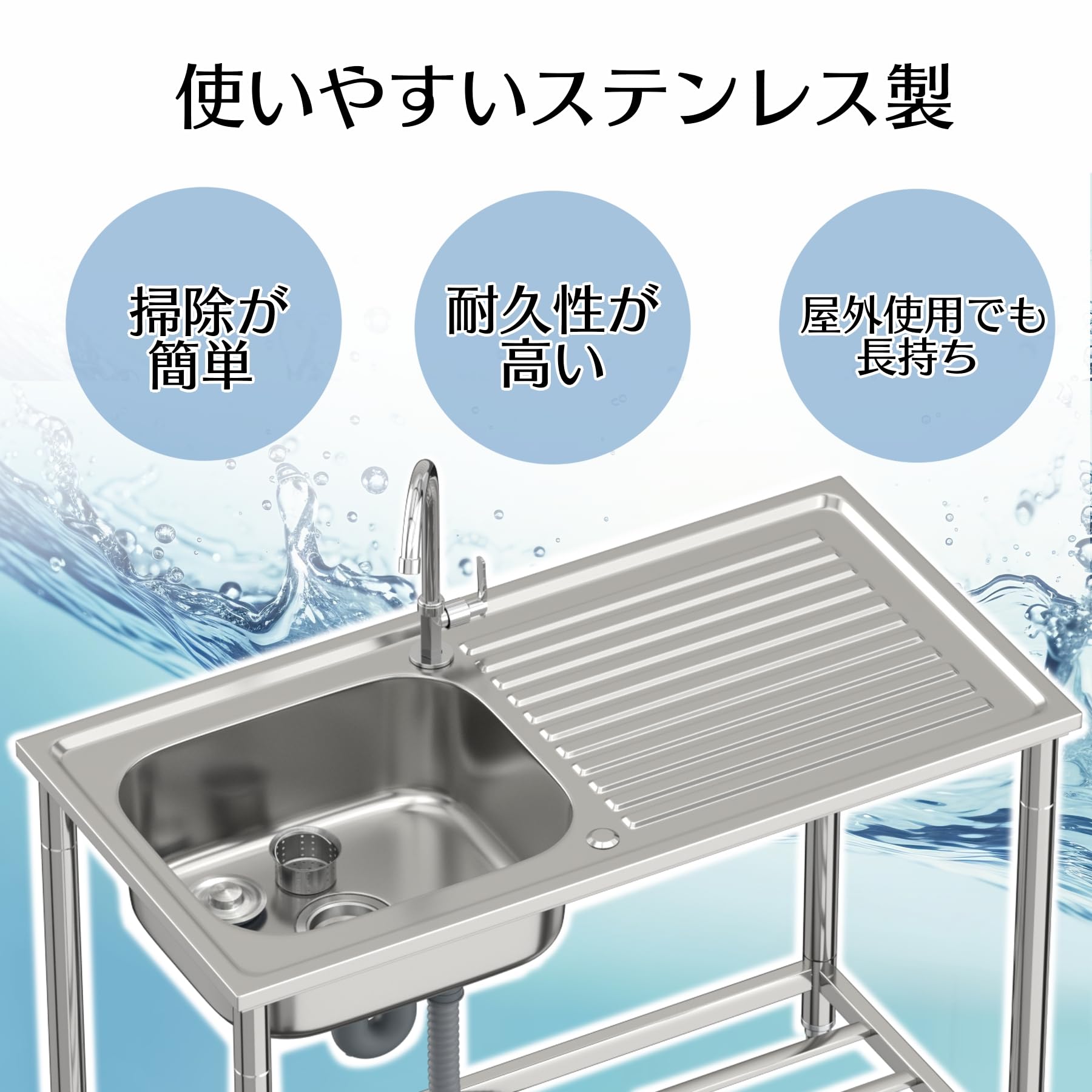 Amazon.co.jp: 簡易式 ステンレス製 流し台 屋外 工場 農園 洗い物 に