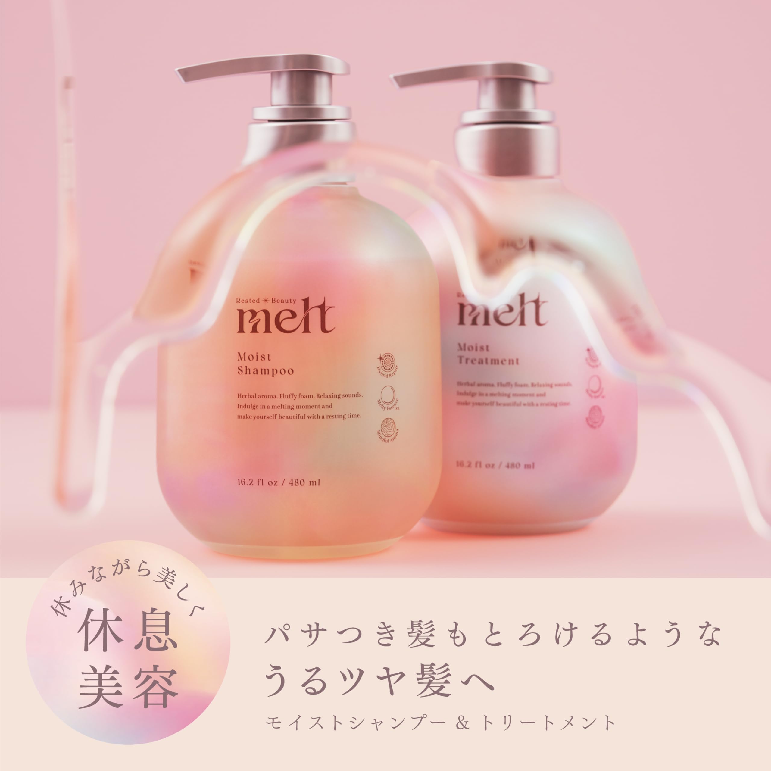Amazon.co.jp: melt(メルト) メルト モイストポンプペア+クリーミー
