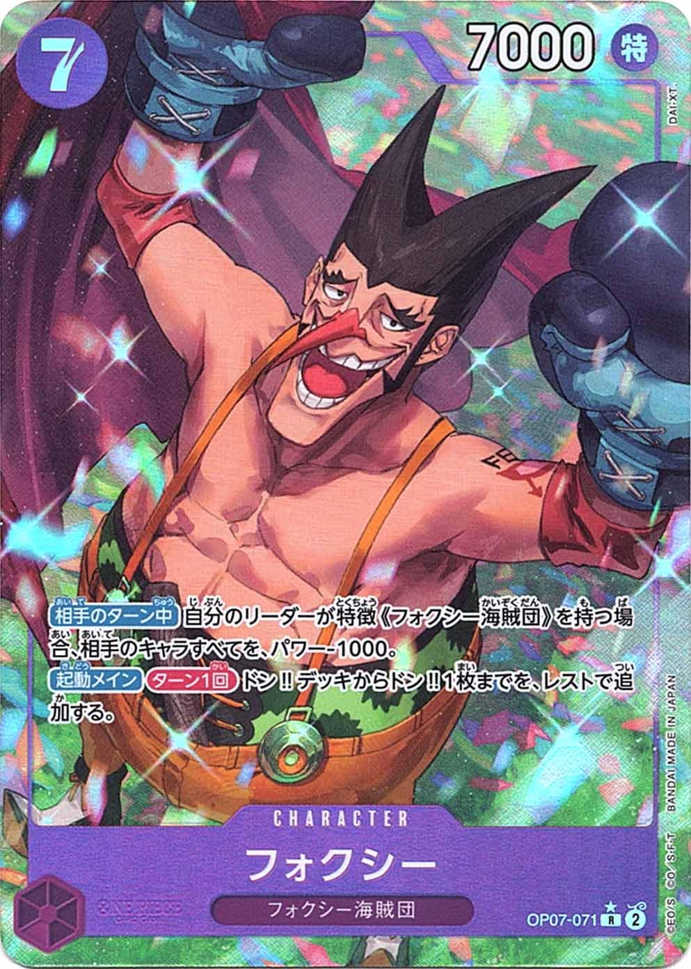 Amazon.co.jp: ワンピースカードゲーム【パラレル】 OP07-071