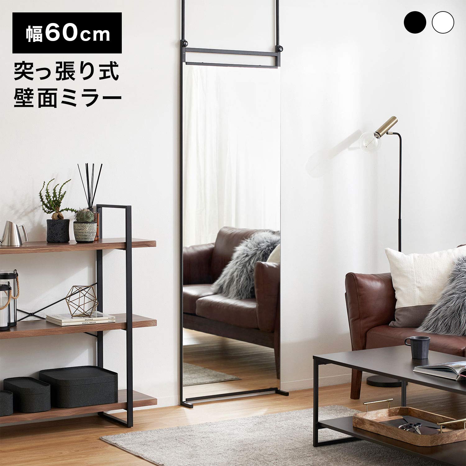 Amazon.co.jp: LOWYA ロウヤ 姿見鏡 全身ミラー 大きい 突っ張り