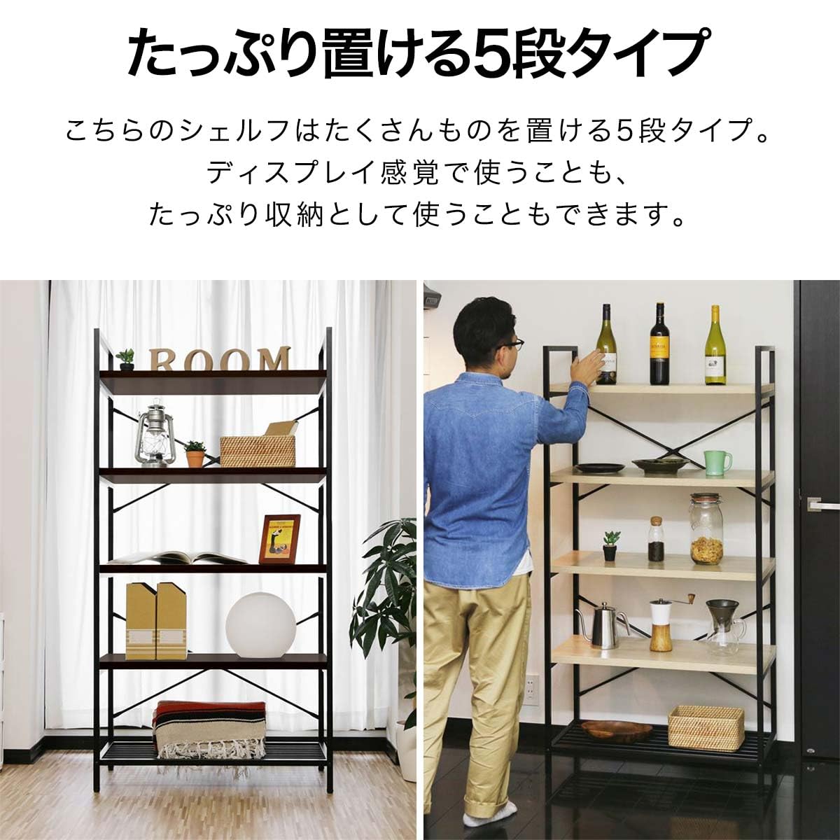 Amazon｜ottostyle.jp アイアンシェルフ 5段 幅80cm オープンラック