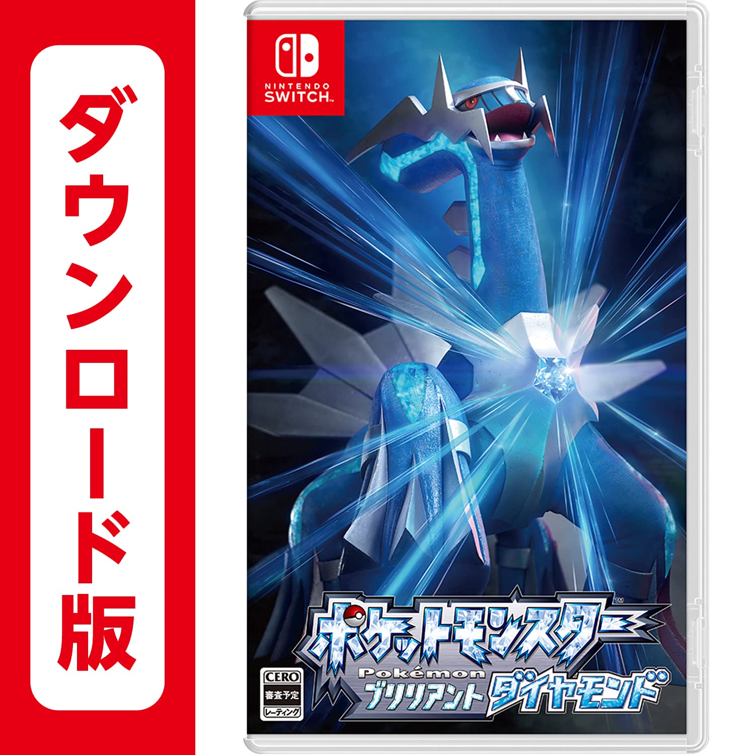 Amazon.co.jp: ポケットモンスター ブリリアントダイヤモンド - Switch