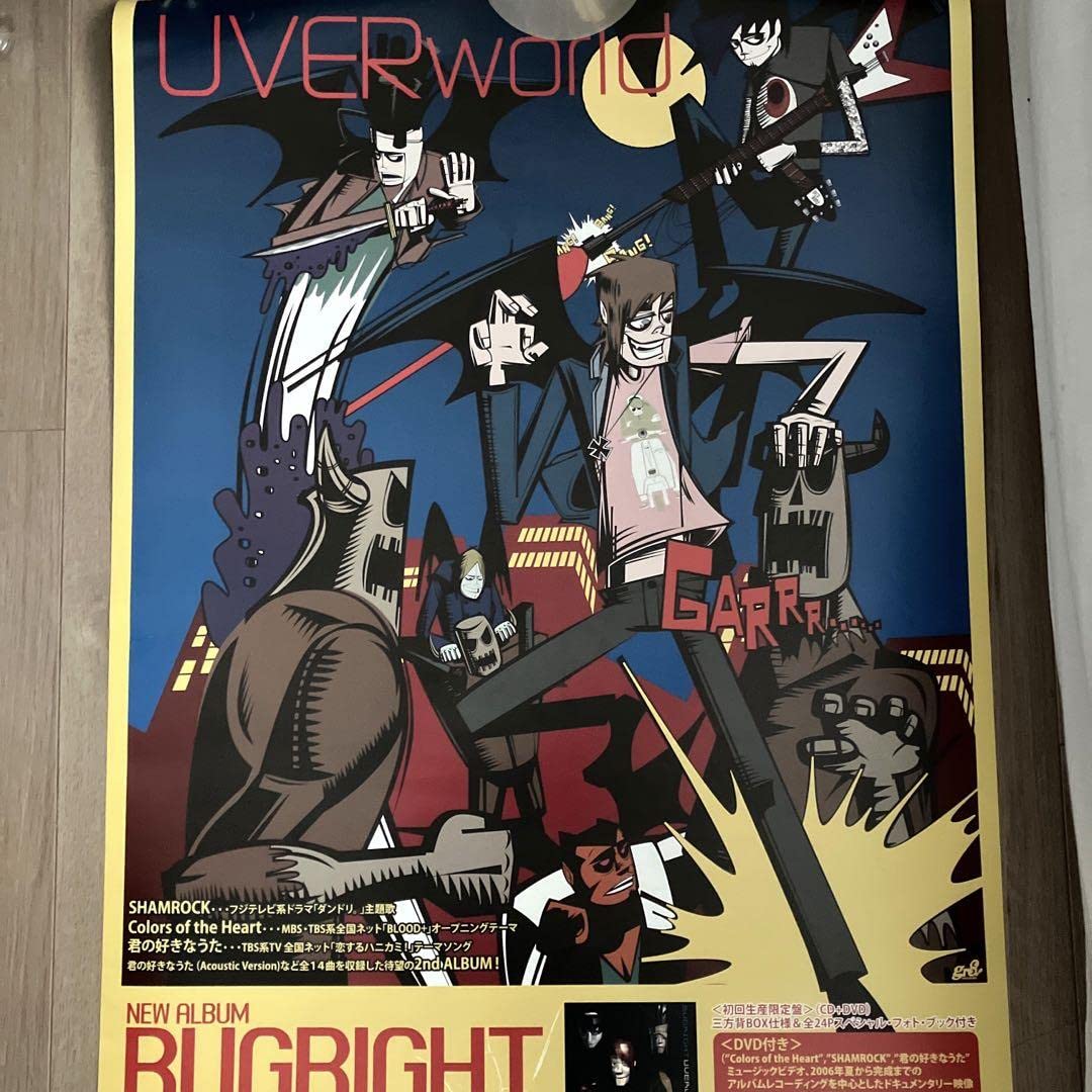 Amazon.co.jp: UVERworld BUGRIGHT 告知 ポスター : 文房具・オフィス用品