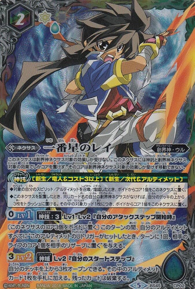 バトルスピリッツ 必殺導倶ソルドライバー シークレット 2枚セット