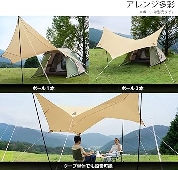 Amazon | DOD(ディーオーディー) ビートルタープ ザ・テントと簡単連結