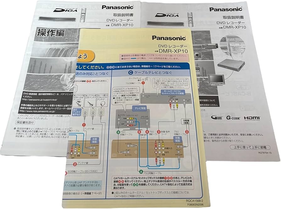 Amazon | パナソニック 200GB DVDレコーダー DIGA DMR-XP10 | DVD