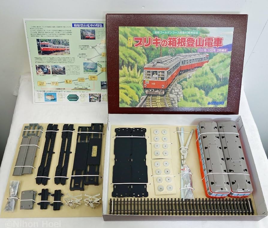 Amazon | 箱根ゴールデンコース開通40周年記念 組立式 ブリキの箱根